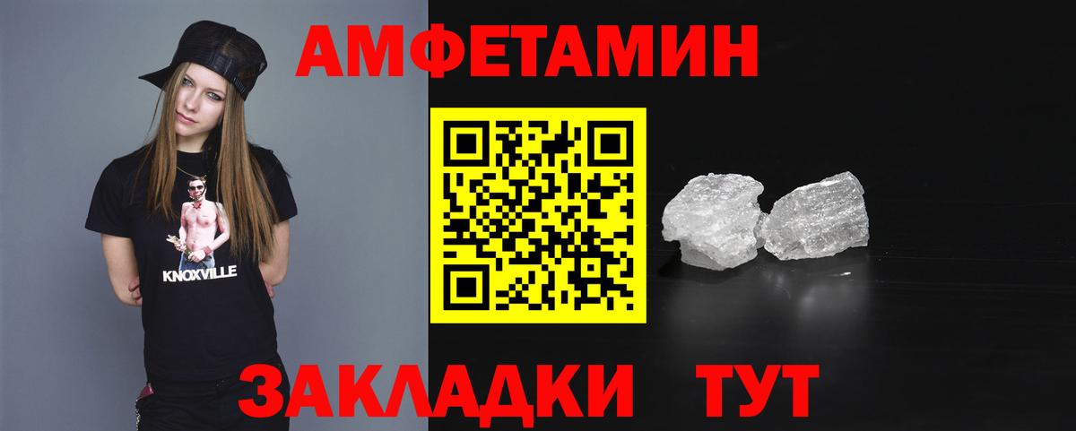 АМФ VHQ  Амфетамин  Заволжье  Вход с VPN 