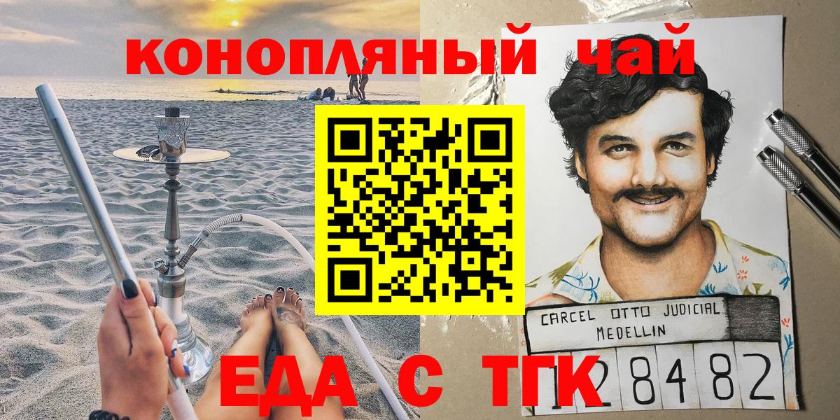 Canna-Cookies конопля Заволжье