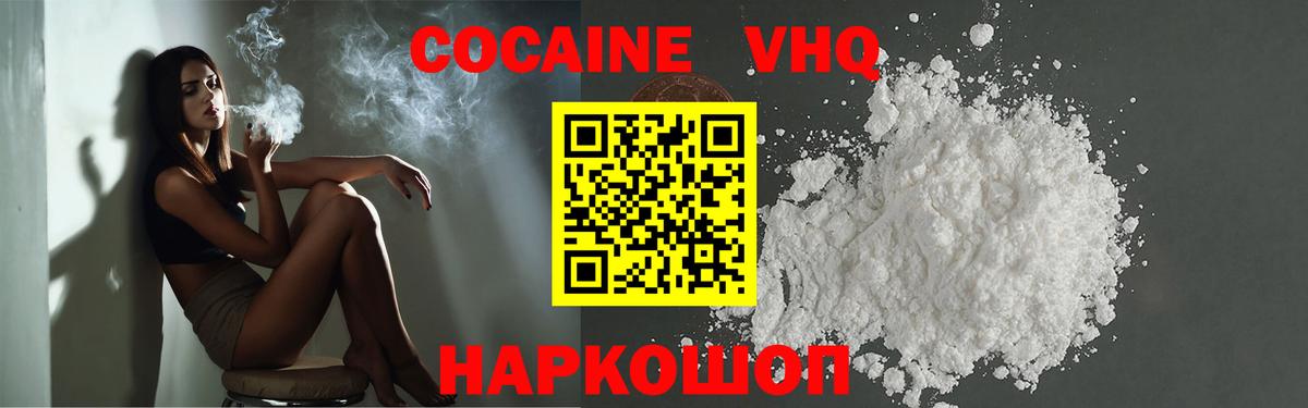 Cocaine Columbia  Кокаин  COCAIN Columbia  Заволжье  где купить   Вход с VPN 