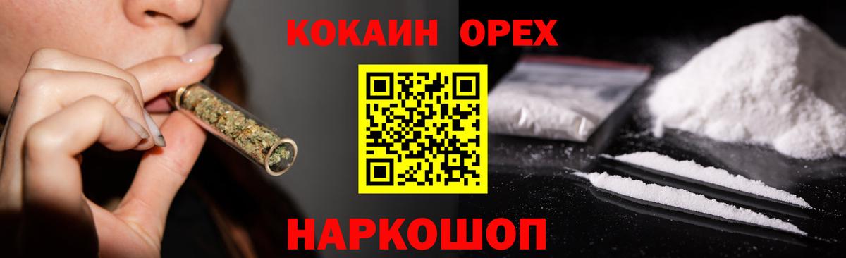 Кокаин 99% Заволжье
