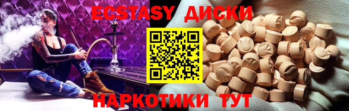 Ecstasy таблы  ЭКСТАЗИ таблы  omg онион  ЭКСТАЗИ  Вход с VPN  Заволжье 