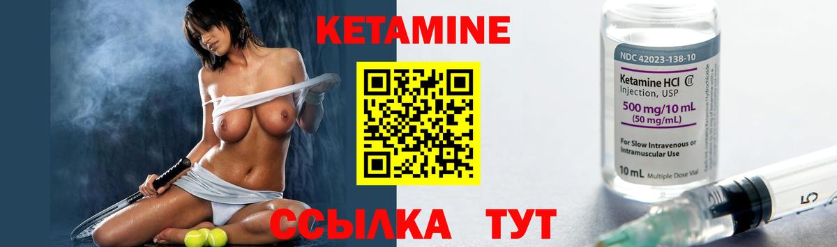 Заволжье  КЕТАМИН VHQ  Вход с VPN 