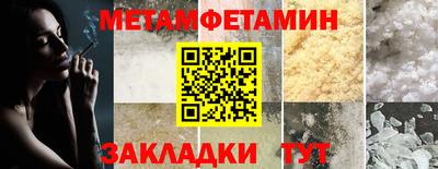 первитин Бийск