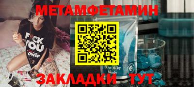 первитин Бийск