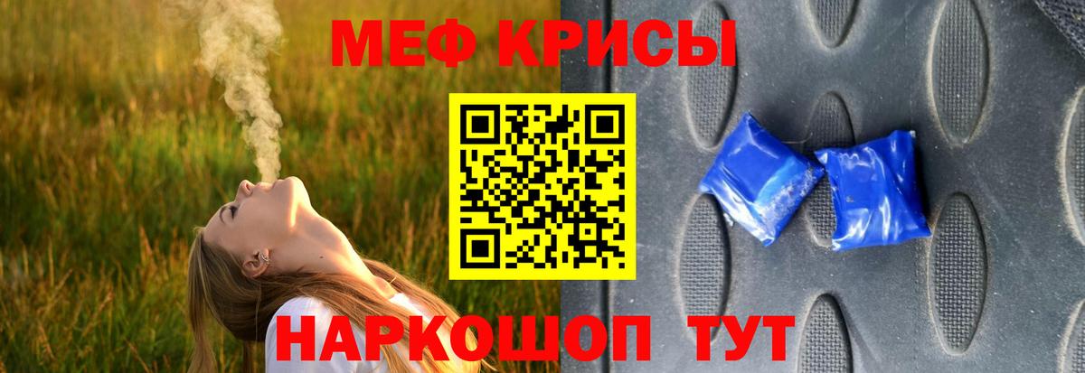 Меф VHQ  Вход с VPN  Мефедрон  Мефедрон кристаллы  Заволжье 