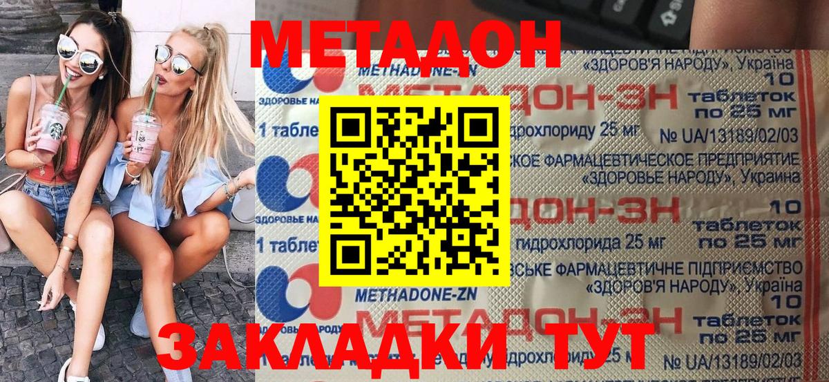 МЕТАДОН мёд  blacksprut ТОР  Заволжье  Вход с VPN 