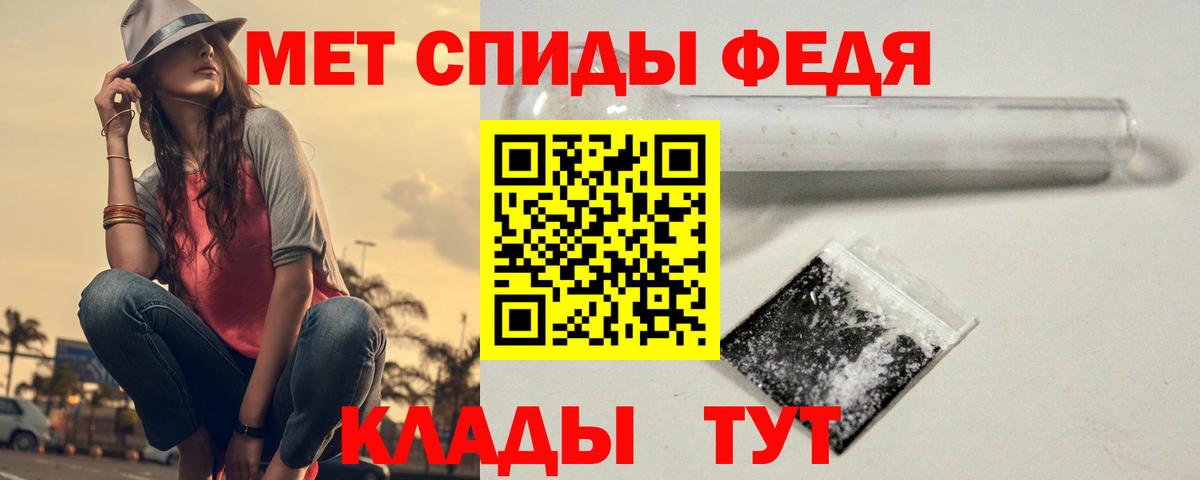 МЕТАМФЕТАМИН кристалл Заволжье