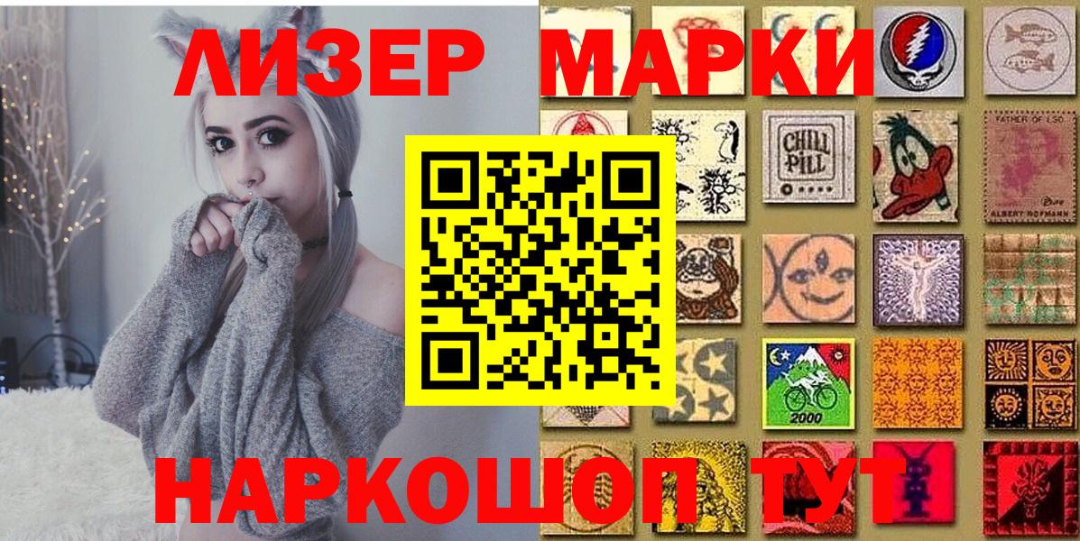 Марки NBOMe 1500мкг  Марки NBOMe 1500мкг  Вход с VPN  Заволжье 