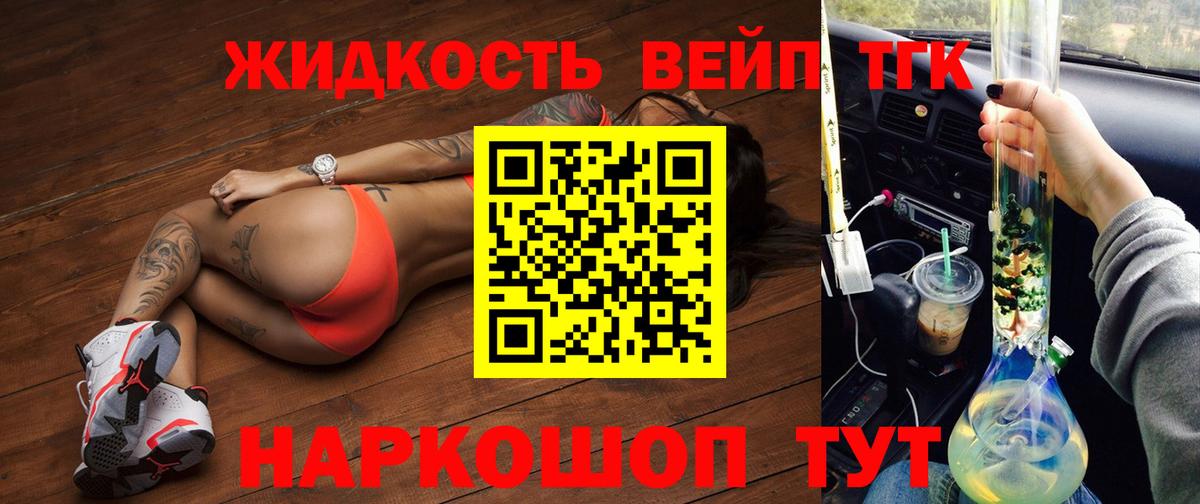 Заволжье  Дистиллят ТГК гашишное масло  blacksprut   Вход с VPN  купить закладку 